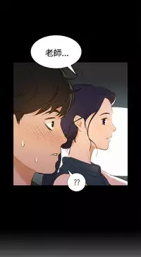 中文韩漫 不倫駕訓班 Ch.0-5 [Chinese]