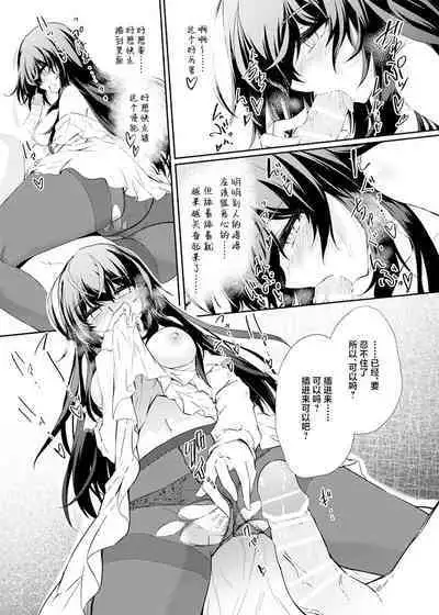 VR mo Real mo TS Mesu ni Narimashita.