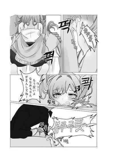 Tensai to Baka no Aida