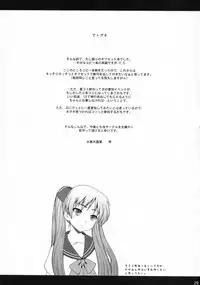 (C74) [AMBIVALENCE (Minazuki Tsuyuha)] Chou Jikuu Dai Klan (Macross Frontier)