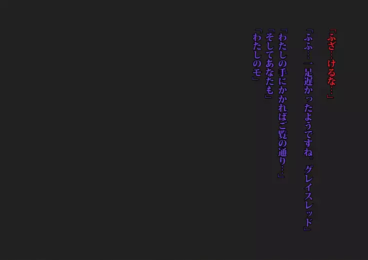 Gracewatt The Monsterizing