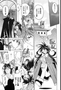 [Akihabara Chika Jakutoujou (Hamamura Toshikiri, Muramasa Mikado)] Pony Tale Fukkokuban [Digital]