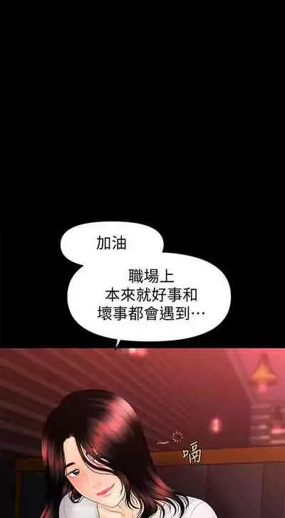 秘書的潛規則 1-100