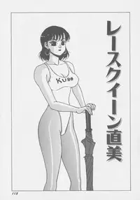 [Touma Ran] Final H Eruru