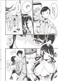 (C90) [Potato Salad (Kurisu)] Popuni Kei Joshi Panic! 3 [Chinese] [GTMD黑太子个人汉化]