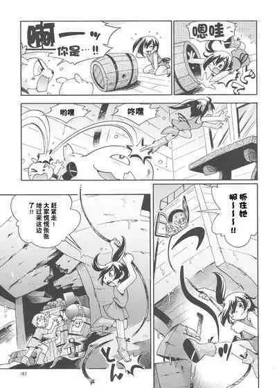 [Puchi-ya (Hoshino Fuuta)] Toraware Hime Soushuuhen [Digital] [Chinese] [真不可视汉化]