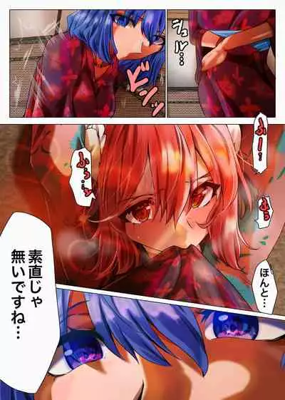 華扇と青娥の同棲生活ー第2話ー