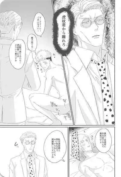 Ore ga cherry Moratte Ageru - I will take your cherry.