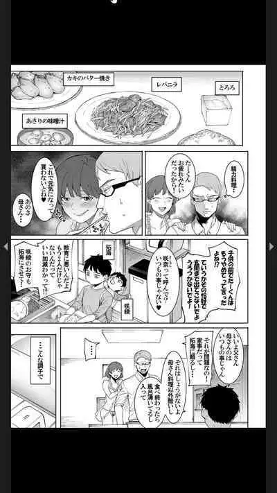 淫ら過ぎる美人な奥様