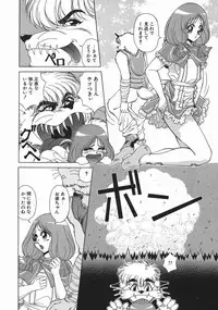 [Asatsuki Minami] Mesu Inu Gari