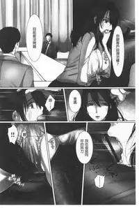 [Kokudakaya] Ochizuma - Hitozuma toiu Kamen o Hagasarete-. | 墮妻 人妻為名的假面具被剝了下來 [chinese]