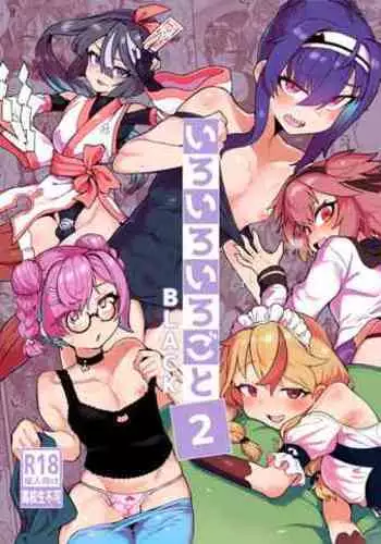 Iroiro Irogoto BLACK 2