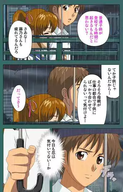 Nure shitataru chibo No tsubo-jiru kanzenhan