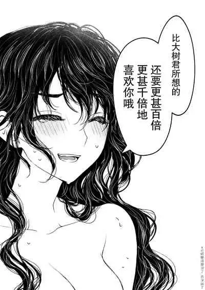 kare ga saibōgu ni natta hi | 變成了賽博格的他