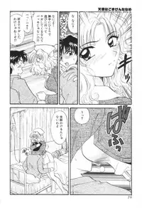 [Hirose Miho] Oneesan to Issho