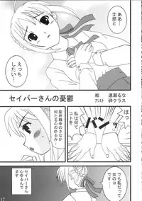 [TK-BROS (Tamaru Makoto)] TK5 Fate (Fate/stay night)