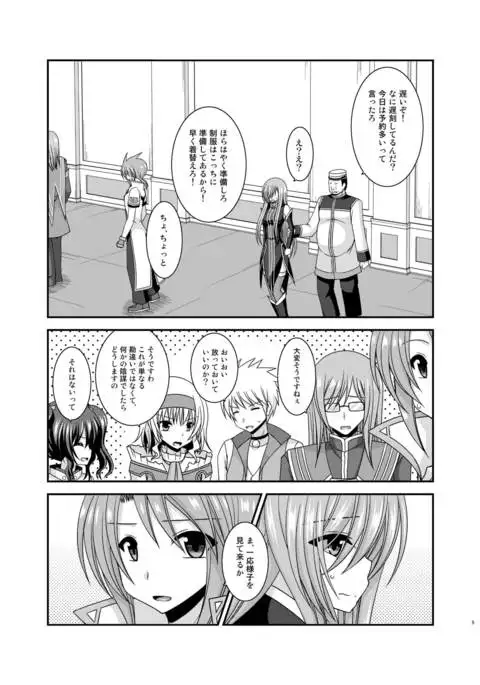 メロンが超振動!R13