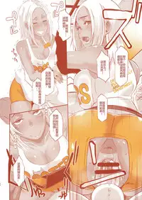 (C90) [EROQUIS! (Butcha-U)] DELIGHTFULLY FUCKABLE AND UNREFINED in SHIBUYA [Chinese] [遥远的守护者个人翻译]