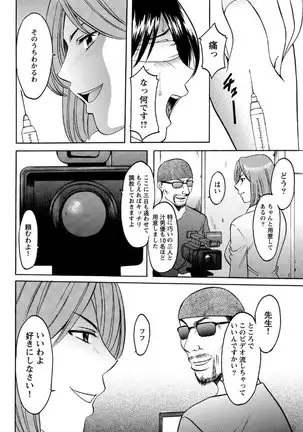 Chijoku Byoutou -Hakui no Datenshi-