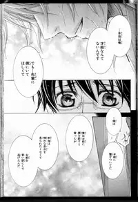 Senpai no Mizugi ch1-2 (raw)