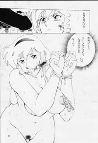 [Dynamite Honey (Machi Gaita)] Dynamite Series 5 Dynamite Honey (Cutey Honey)