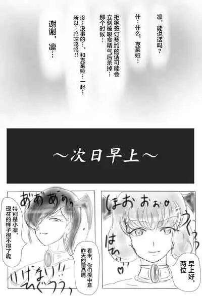 [Gan Sukii] Claire and Lean ~ Incubus's Sacrifice ~ [Chinese] [可乐不咕鸟联合汉化]