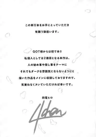 [Shiden Hiro] Tappuri Himegoto!