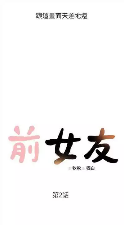 前女友 1-48 中文翻译（更新中）