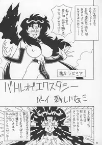 (C43) [P Shoukai (Various)] Charging P13