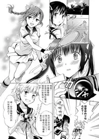 [peachpulsar (Mira)] Haitoku no Finale | 背德之终曲 [Chinese] [G&南音的百合豆腐磨坊] [Digital]