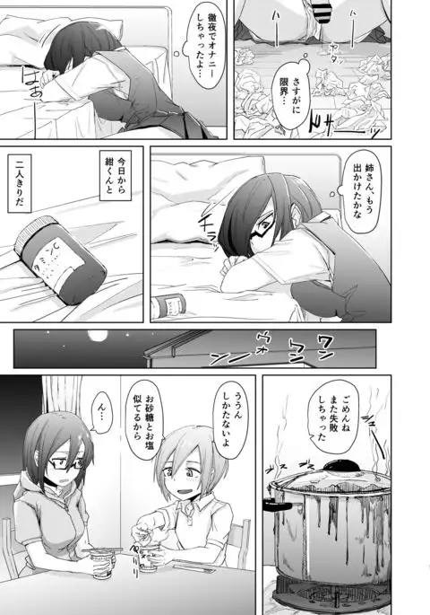 Shonen and Futanari and Envy