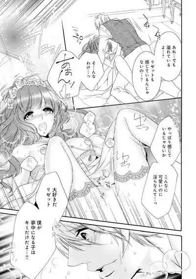 若奥様のみだらな悩み 夫のいきすぎた愛に困っています