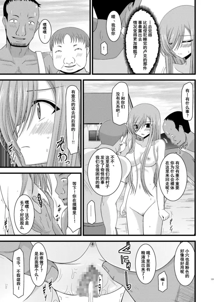 Melon ga Chou Shindou! R Soushuuhen I