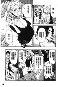 [Asagi Ryu] Watashito iikoto shiyo? [Chinese]