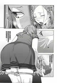 (C86) [Yourandou (Sugi G)] Chiiku Gangu Okusama (Okusan) [Chinese] [最愛路易絲澪漢化組]