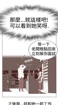 [SOSO] Franken Jo 为爱而生 法兰克赵 Ch.1~24 [Chinese]中文
