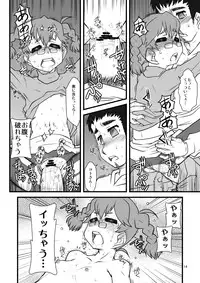 [USO Seisakusho (Solomon K)] Kitayama Kitaooji Shimei [Digital]