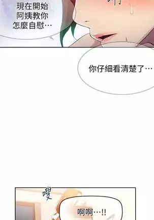 secret class 01-03 raw