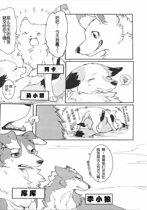 Yume Utsutsu Lovage | 林间小夜曲