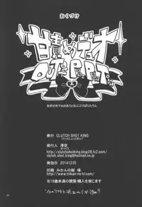 (C87) [CLUTCH SHOT KING (Kakkuu)] Ama Seme Duo out of PuriParaTown (PriPara)