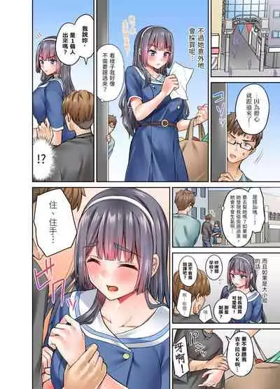 [Syosonn]Ojoosama, gokujo no sekkusu o oshiete kuremasu ka? | 大小姐、能請妳教我何謂絕頂的SEX嗎？