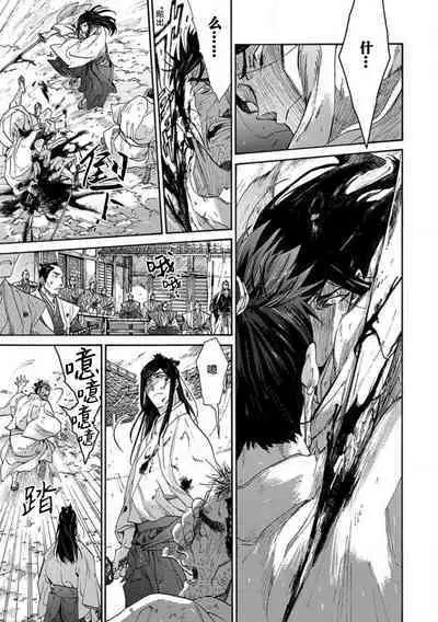 Adatsubaki Yugamite Haguruma | 仇恨之花扭曲命运齿轮