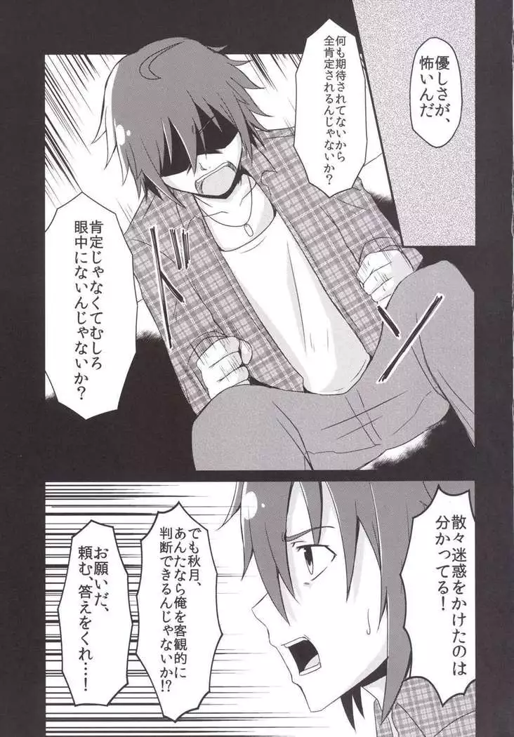 泥に咲く月下香