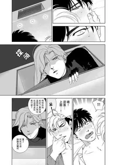 DARKNESS HOUND | 黑暗猎犬 01-04