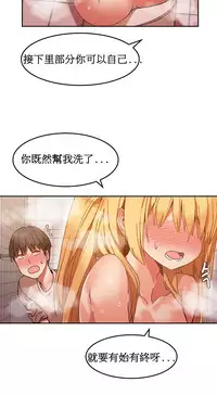 [Mx2J] Hahri's Lumpy Boardhouse Ch. 0~22【委員長個人漢化】（持續更新）