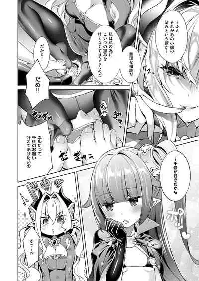 Yokubou Pandora Yokubou 1-22