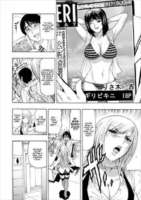 [Okada Masanao] Mesu Note Ch. 1 [English] [Ogodei-Khan]