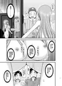 [valssu (Charu)] Roshutsu Shoujo Yuugi In II Jou [Chinese] [流星汉化] [Digital]