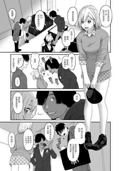 Itaiamai | 痛苦的甜蜜 Ch. 1-8