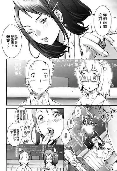 [Sengoku-kun] Pretty Cool Ch.1-3 [Chinese] [裸單騎漢化] [Decensored] [Ongoing]